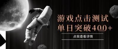 2025最新整合游戏平台,整合页游端游,自动点击单日收入突破4张+【揭秘】
