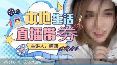 本地生活 | 团购达人直播带劵系列课,普通人入局本地生活直播必学