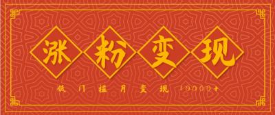 小白一定要做的短视频赛道---国学文化，涨粉变现都很猛，低门槛月变现10000+