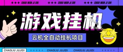 2025暴力挂G自撸项目单窗口30-100＋无上限可批量矩阵操作单窗口无限提秒到账【揭秘】