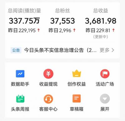 头条问答，刚出的新玩法！保证你没见过！用DeepSeek去高效答题，一个账...