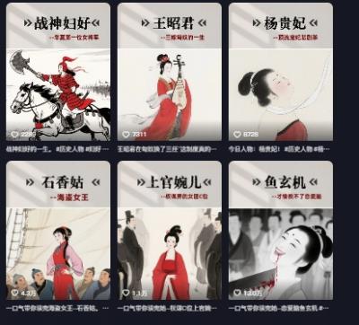 历史女性第一视角沉浸式漫画独白解说视频制作,可过伙伴计划,多平台分发