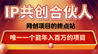 如何通过咸鱼高效引流“卖项目”
