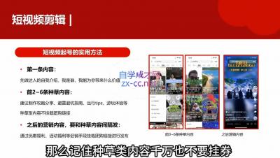 韩泽老师·酒旅达人从入门到精通