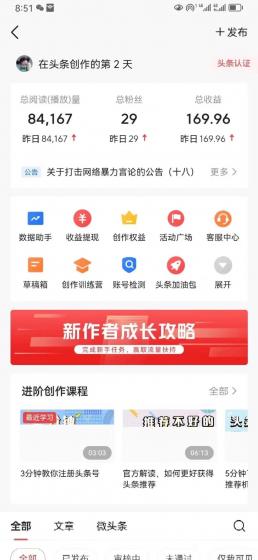 最新AI头条掘金,每天10分钟,做了就有,小白也能月入3万+