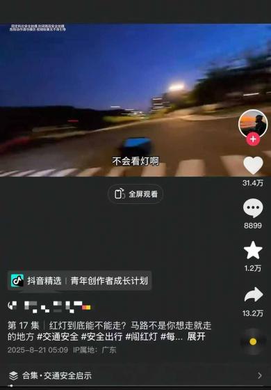 交通事故分析案例短视频，剪辑技巧+文案模板+配音教学+快速起号 月收益2w+