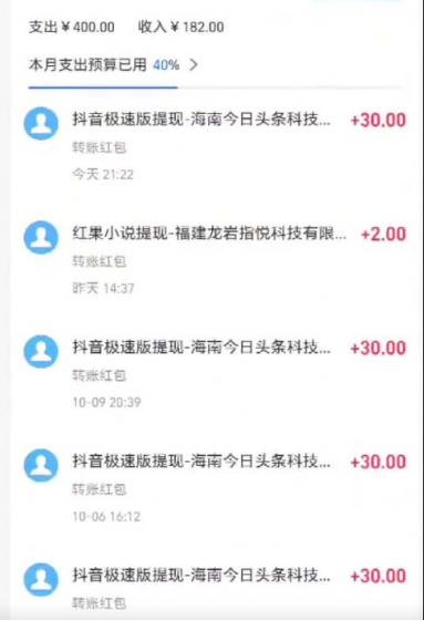 抖音极速版撸金 单手机一天34块 多手机多得 抖音平台长期稳定