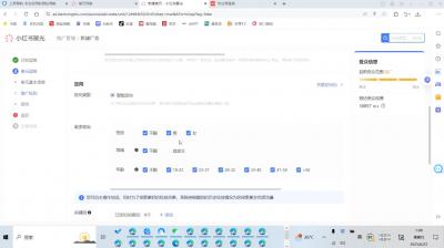 烽哥·小红书聚光投流实操课程