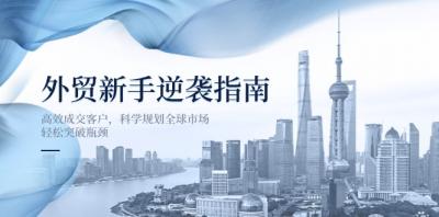 外贸新手逆袭指南:高效成交客户,科学规划全球市场,轻松突破瓶颈