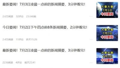 零成本零门槛头条热点搬运术，零门槛日入100+，工具+教程全部附上