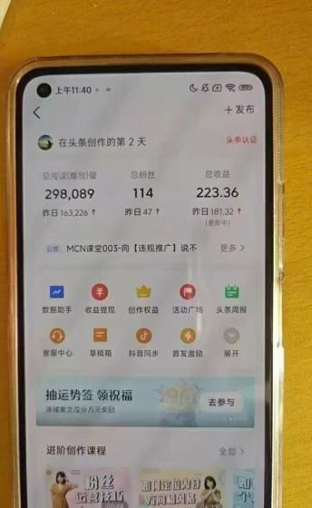 小白轻松上手、热榜生成器 DeepSeek智能写微头条轻松日收200+