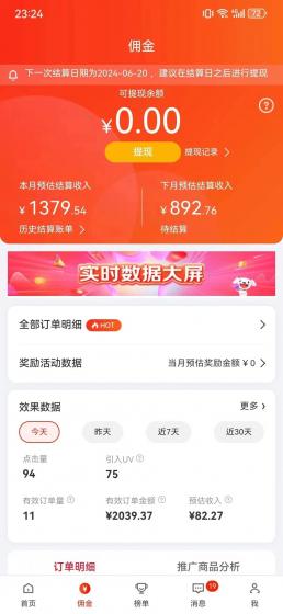 最新京东视频带货，无脑搬运，每天5分钟 ， 轻松日入200-300＋