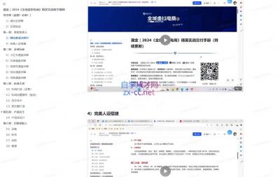 潮金公社·全域虚拟电商4.0