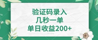 最新看图识字，5秒一单，随时都可以做，单日收益轻松4张+【揭秘】