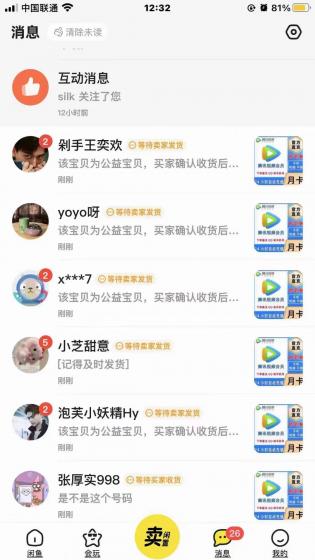 0成本售卖影视会员，一天上百单，轻松日入4位数，月入3w+