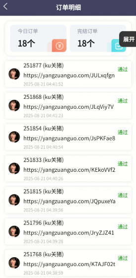 『高端精品』最新灿烂星光任务助手，快手 抖音 小红书 做任务 单机20+『永久软件+使用教程』