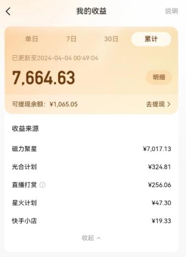 (10023期)AI制作高质量美女视频，磁力聚星撸收益，单日变现500+，只需简单设置，...