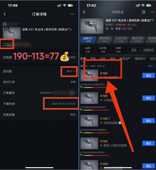 25年CSGO游戏搬砖，全自动挂机，不需要玩游戏，手机操作日入300+。(不...