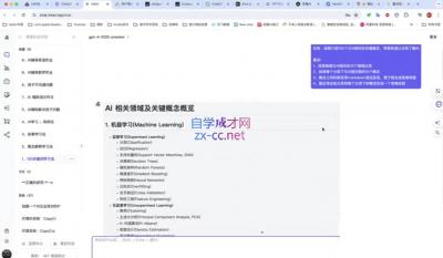 墨竹老师·从0基础到AI高手(第二期)