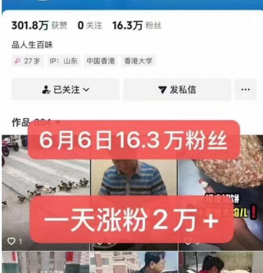 外面卖5000最新抖音搬运涨粉技术，新玩法，一分钟一条，一天涨粉2W，苹果安卓都可用