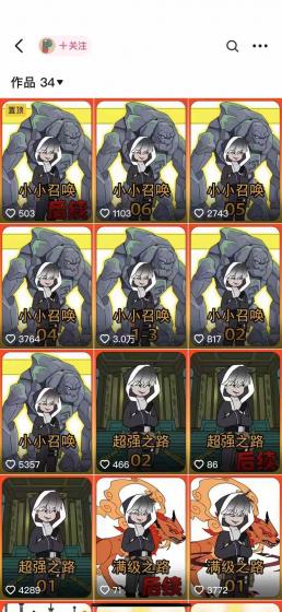 兜兜简笔画教学,小说推文动漫玩法,可做伙伴计划、分成计划、接广告等