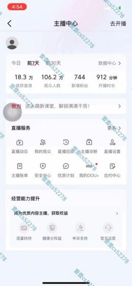 2024抖音无人直播撸音浪新玩法 日入1000+ 全流程+素材资源