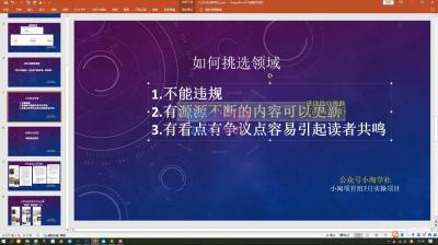 小淘项目组网赚永久会员(更新10月)
