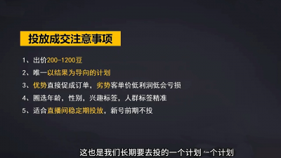 交个朋友·2024引爆蝴蝶号实操运营(共72节)