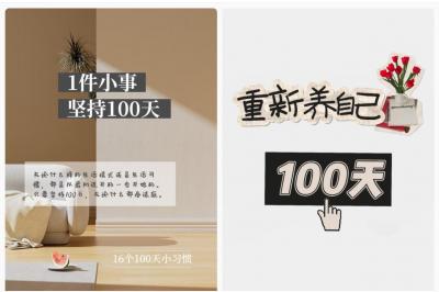 简单操作4个月赚9万！小红书打卡日变现1000+！一个被忽视的暴力项目