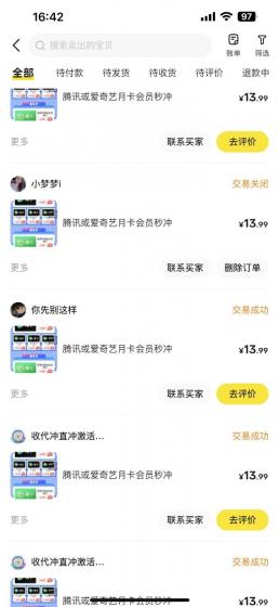 闲鱼一分钱开通影视月卡vip信息差项目，自由定价、轻松一天100单