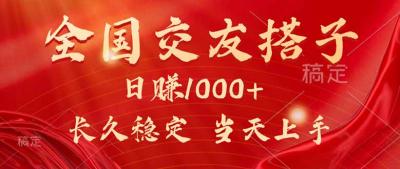 最新暴利项目，月入5w+，自己做老板