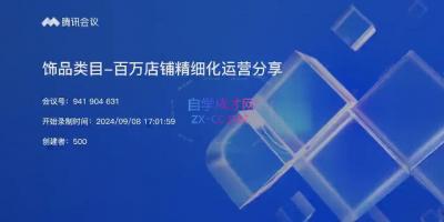 张宾·小红书笔记带货课(更新9月)