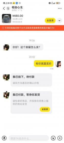 (9337期)咸鱼无货源古玩市场3.0最新玩法，轻松驾驭古玩市场，日利润轻松四位数！...