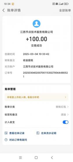 全自动挂机赚钱项目！一部手机或电脑即可，0投无风险一天1-200+