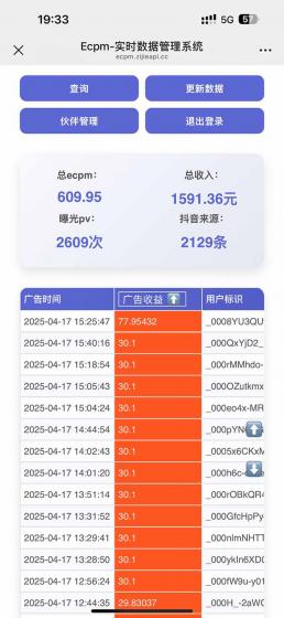 抖音掘金单日2000+不限制手机型号，有手机就能赚钱