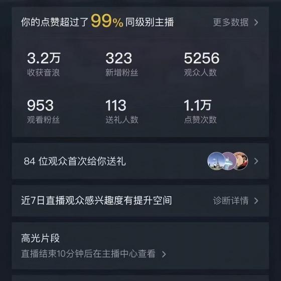 (9458期)三月最新抖音无人直播玩法美女舞团2.0，多重防非操作不封号日入1500+ 小...