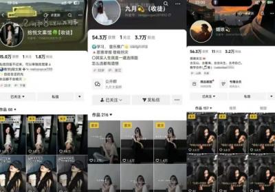 抖音图文文案赛道新玩法，快速养号起号，广告收益分成+橱窗带货+教学收徒等