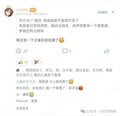 某付费文章：金融行业有未来吗？普通人如何利用金融行业发财?(附财富密码