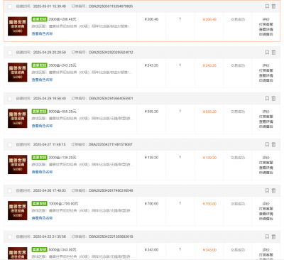 国内爆款游戏搬砖，单机日入200+，长期稳定，多开多得，无脑操作