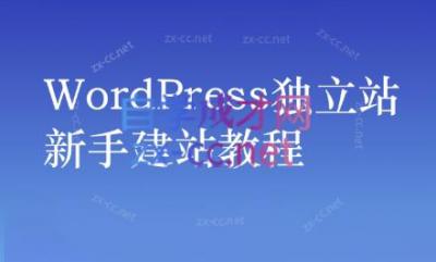 谷歌大叔·零基础+低成本+SEO友好