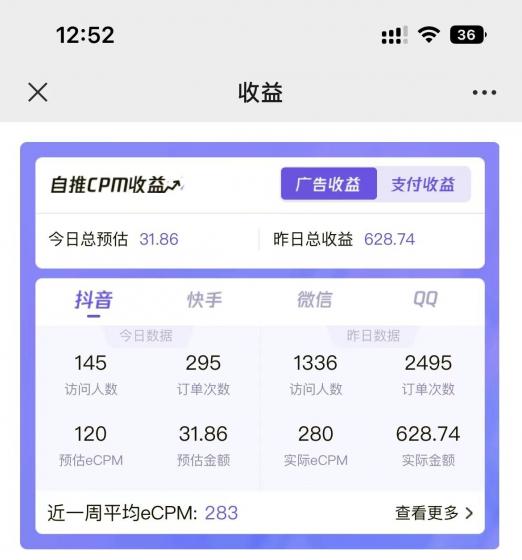 2024最新抖音神图君3.0版本 日入1000+ 保姆级教程 小白专属