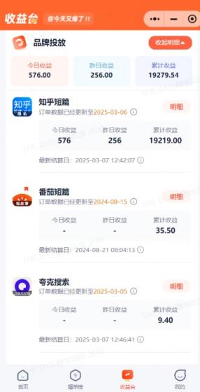 小说推文图文新玩法之动静结合,0粉抖音账号可做,简单粗暴,单日变现多张