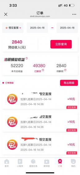 评论就有收益，一单10元，小白也能轻松日赚9000+