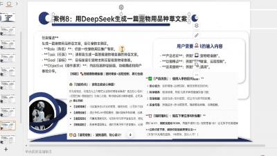 一舟老师·deepseek场景化实战训练营