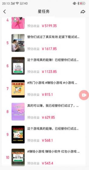 (9689期)快手磁力聚星小铃铛另类玩法，暴力变现日入500+小白简单上手无脑操作就可以