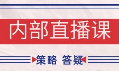 大师兄·鹿鼎山系列内部课程(更新4月)