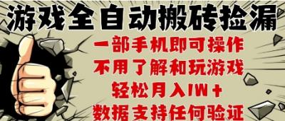 25年CSGO游戏搬砖项目,全自动运行,不需要玩游戏,手机操作日入3张【揭秘】