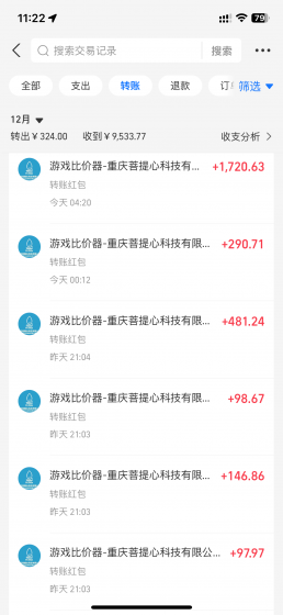 0基础游戏自动搬砖,轻松日入1000+ 简单有手就行