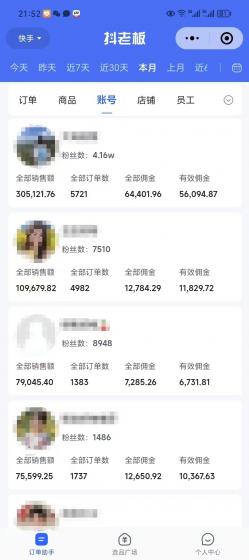 外面卖1580最新快手短视频带货,剪辑视频挂小黄车发布挣佣金,收益爆炸