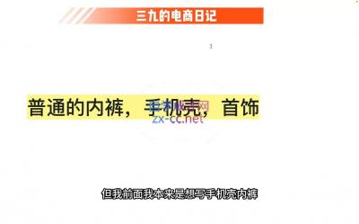 三九小红书开店一年陪伴课(更新)